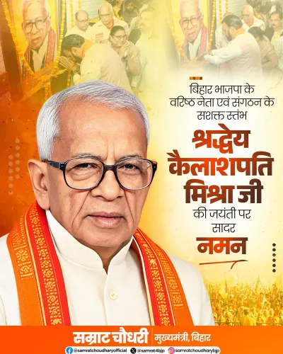 CM Samrat Choudhary pays tribute to Kailashpati Mishra on birth anniversary