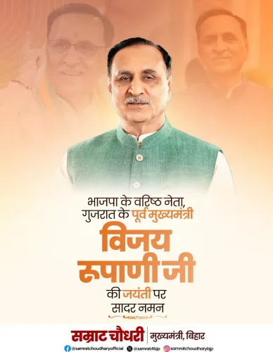 CM Samrat Choudhary pays tribute to late Vijay Rupani on birth anniversary