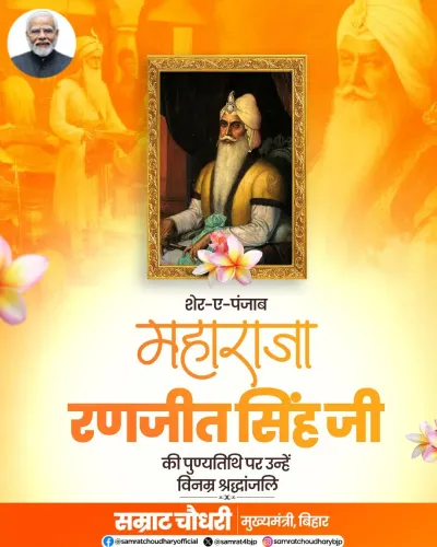 CM Samrat Choudhary Pays Tribute to Maharaja Ranjit Singh