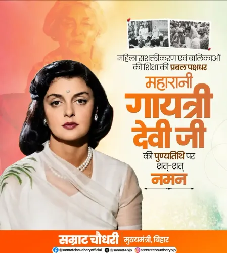 CM Samrat Choudhary pays tribute to Maharani Gayatri Devi