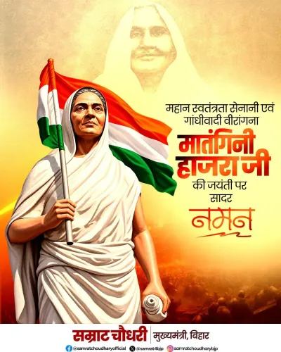 CM Samrat Choudhary pays tribute to Matangini Hazra on her birth anniversary