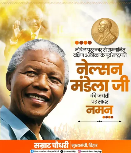 CM Samrat Choudhary Pays Tribute to Nelson Mandela on His Birth Anniversary