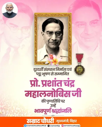 CM Samrat Choudhary Pays Tribute to PC Mahalanobis