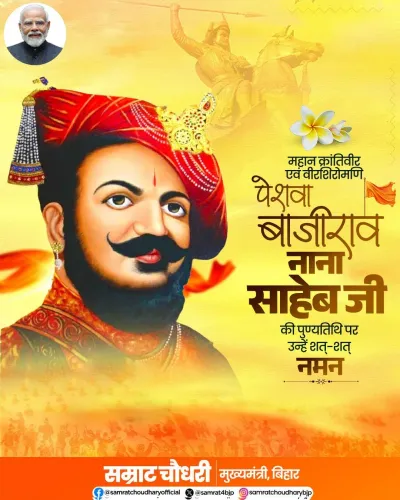 CM Samrat Choudhary Pays Tribute to Peshwa Nana Saheb on Punyatithi