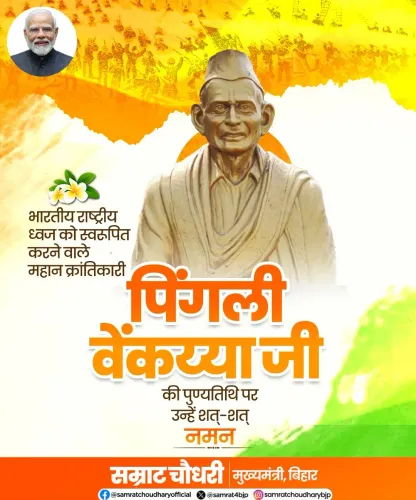 CM Samrat Choudhary pays tribute to Pingali Venkayya on death anniversary