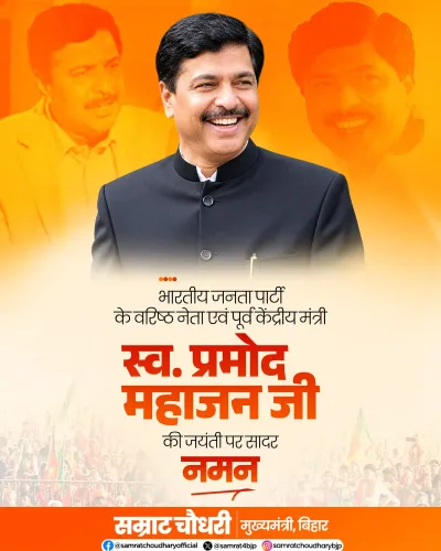 CM Samrat Choudhary pays tribute to Pramod Mahajan on birth anniversary