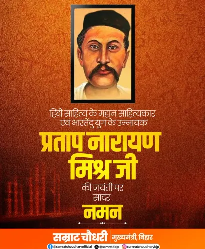 CM Samrat Choudhary pays tribute to Pratap Narayan Mishra on Jayanti
