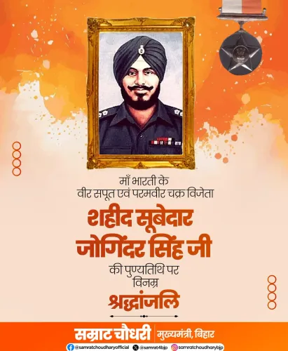 CM Samrat Choudhary Pays Tribute to PVC Hero Joginder Singh