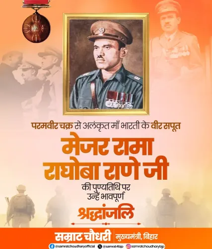 CM Samrat Choudhary Pays Tribute to PVC Hero Major Rane