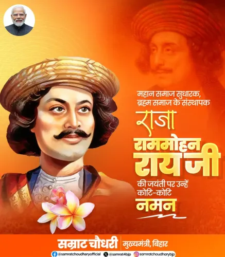 CM Samrat Choudhary Pays Tribute to Raja Ram Mohan Roy