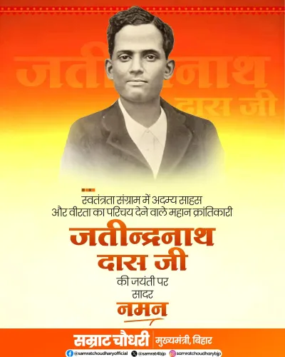 CM Samrat Choudhary pays tribute to revolutionary Jatindranath Das on birth anniversary