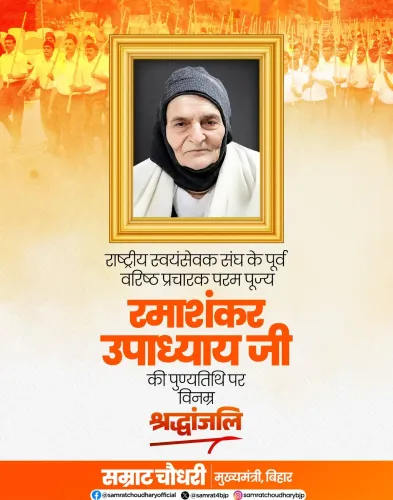 CM Samrat Choudhary Pays Tribute to RSS Pracharak Ramashankar Upadhyay