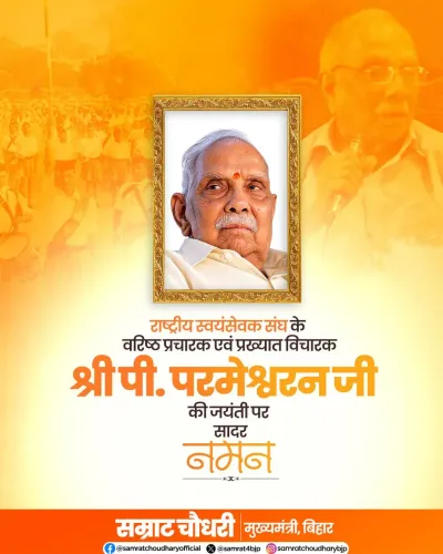 CM Samrat Choudhary Pays Tribute to RSS Thinker P. Parameswaran