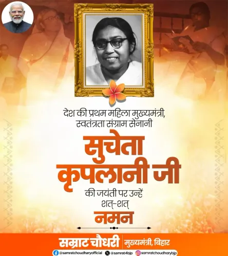 CM Samrat Choudhary Pays Tribute to Sucheta Kripalani on Birth Anniversary