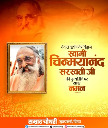 CM Samrat Choudhary pays tribute to Swami Chinmayananda