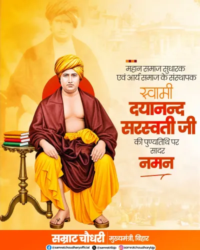 CM Samrat Choudhary pays tribute to Swami Dayanand Saraswati