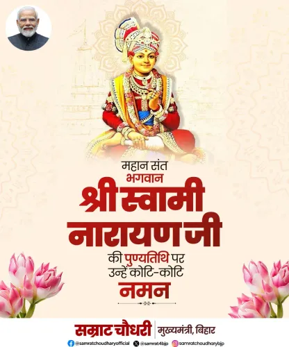 CM Samrat Choudhary Pays Tribute to Swami Narayan on Punyatithi