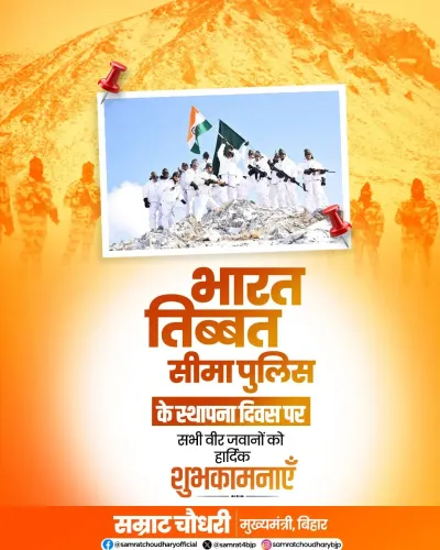 CM Samrat Choudhary salutes ITBP on Foundation Day