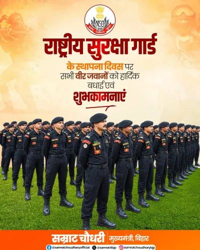 CM Samrat Choudhary Salutes NSG on Foundation Day