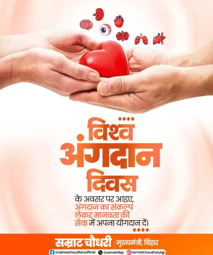CM Samrat Choudhary Urges Bihar to Pledge Organs on World Donation Day