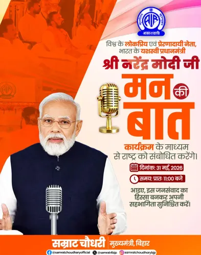 CM Samrat Choudhary Urges Biharis to Tune In to Mann Ki Baat