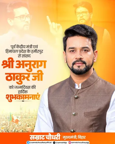 CM Samrat Choudhary Wishes Anurag Thakur on Birthday