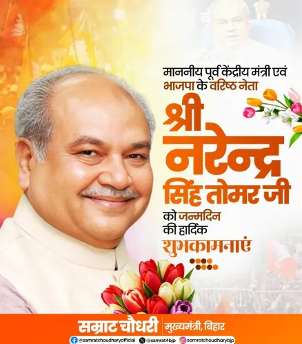 CM Samrat Choudhary Wishes BJP Leader Narendra Singh Tomar on Birthday