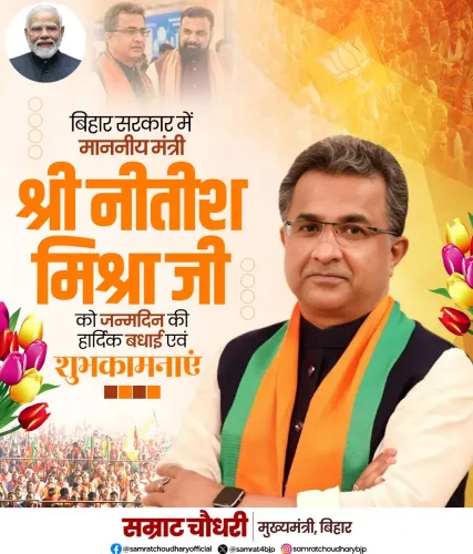 CM Samrat Choudhary Wishes Minister Nitish Mishra on Birthday