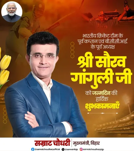CM Samrat Choudhary Wishes Sourav Ganguly on Birthday