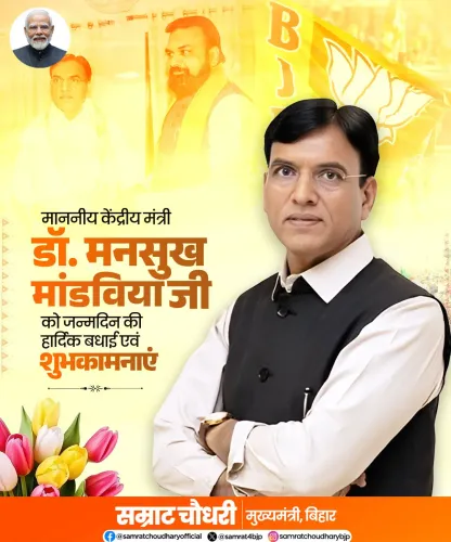 CM Samrat Choudhary Wishes Union Minister Mandaviya on Birthday