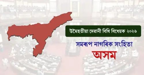 CM Sarma's Assam joins Gujarat, Uttarakhand on national list
