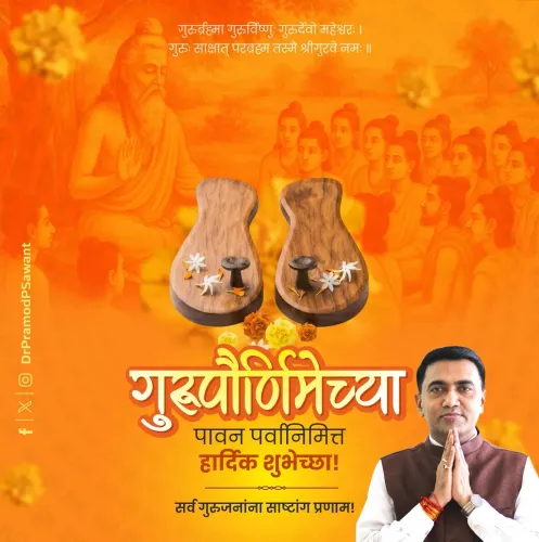CM Sawant extends Guru Purnima greetings, honours teachers