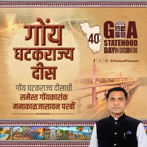 CM Sawant marks Goa's 39th Statehood Day, pledges development