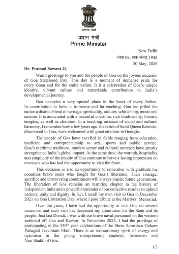 CM Sawant Pledges Viksit Goa on Statehood Day