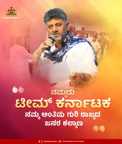 CM Shivakumar Addresses Karnataka Officials in Vidhana Soudha Video Meet
