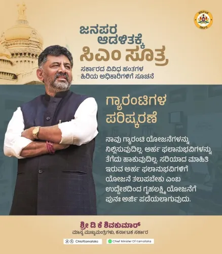 CM Shivakumar Announces Fresh Gruha Lakshmi Applications