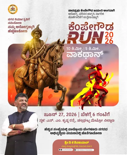 CM Shivakumar calls walkathon on Kempegowda's 517th Jayanti