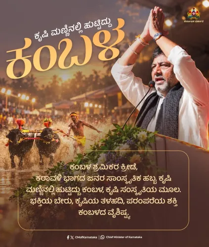 CM Shivakumar Flags Off Kambala at Mysore Dasara for First Time