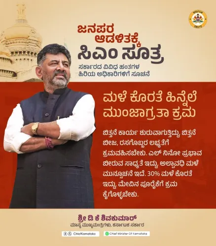 CM Shivakumar Issues Nine-Point Directive on Monsoon Preparedness