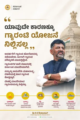CM Shivakumar: Karnataka's Guarantee Schemes Will Not Stop