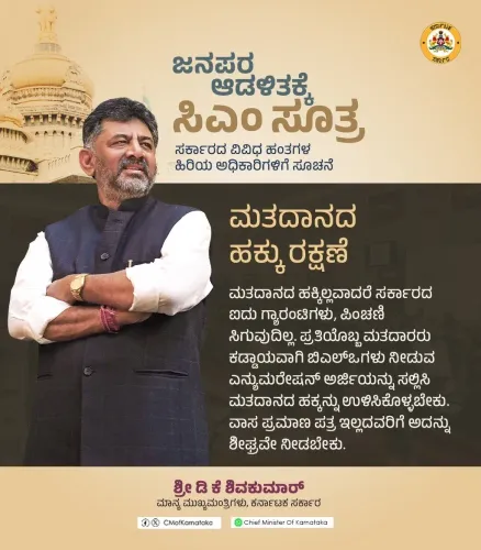 CM Shivakumar Links Karnataka Guarantees to Voter Registration