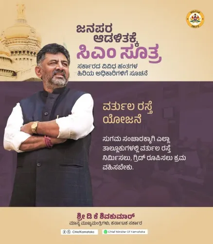 CM Shivakumar Orders Ring Roads in All Karnataka Taluks