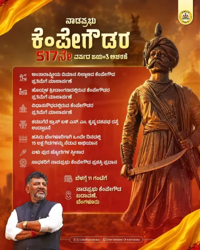 CM Shivakumar to Mark Kempegowda Jayanthi With City Events