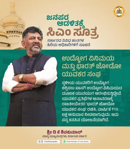CM Shivakumar Unveils Nine-Point Plan for People-Centric Governance