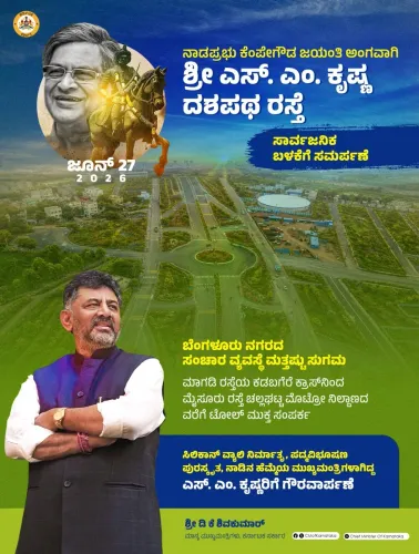 CM Siddaramaiah Dedicates S. M. Krishna Road in Bengaluru
