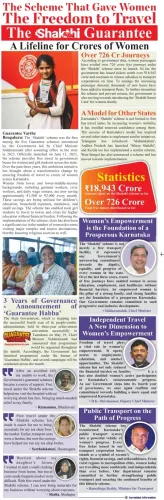 CM Siddaramaiah Marks 3 Years of Shakti Scheme for Women