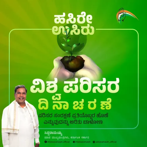 CM Siddaramaiah Marks World Environment Day with Green Pledge