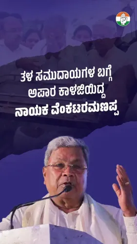 CM Siddaramaiah mourns passing of leader Venkataramanappa