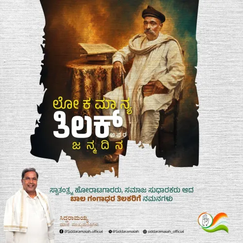CM Siddaramaiah Pays Tribute to Bal Gangadhar Tilak on Jayanti