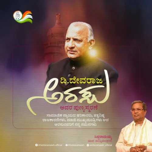 CM Siddaramaiah Pays Tribute to Devaraj Urs on Death Anniversary